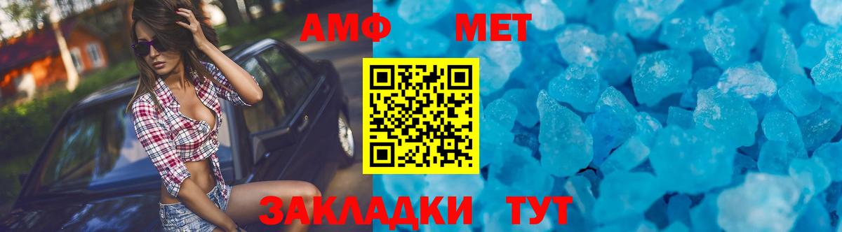 АМФ 98% Красноармейск