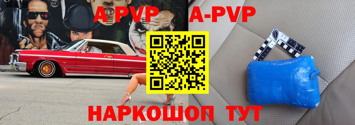 Красноармейск  Alpha-PVP крисы CK  Вход с VPN  Альфа ПВП Соль  APVP  Alpha-PVP Соль 