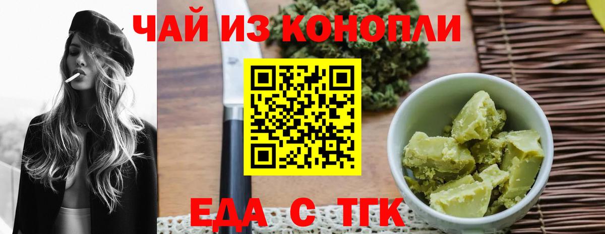 Cannafood марихуана  Вход с VPN  Красноармейск 