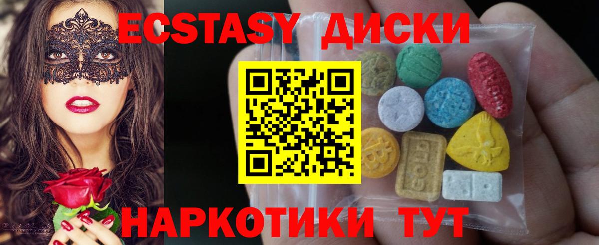 ЭКСТАЗИ mix  Вход с VPN  блэк спрут вход  Красноармейск  Ecstasy 300 mg  ЭКСТАЗИ 