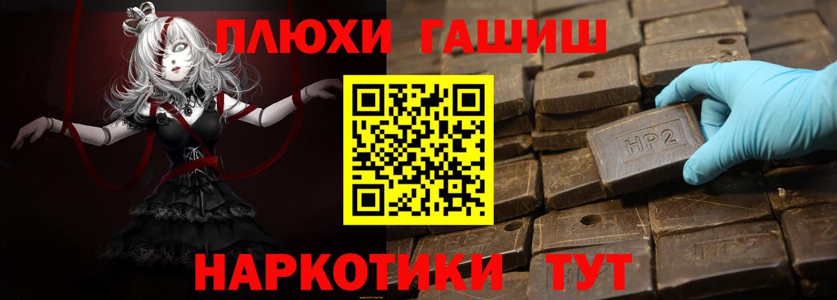 ГАШИШ  Гашиш хэш  Гашиш ice o lator  Вход с VPN  Красноармейск 