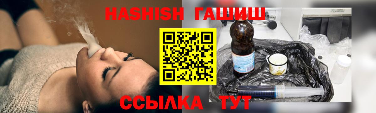 ГАШ Cannabis Красноармейск