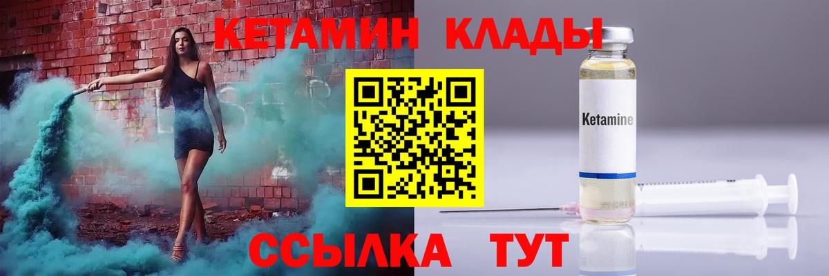 КЕТАМИН VHQ  Кетамин ketamine  Красноармейск  Вход с VPN 
