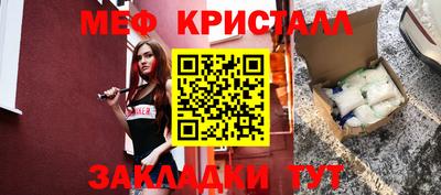 мефедрон Бузулук