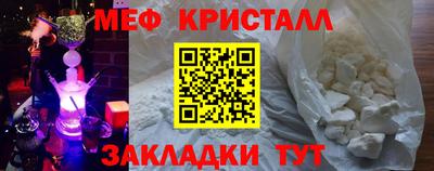мефедрон Будённовск