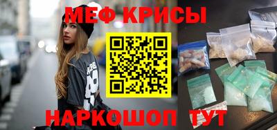 мефедрон Будённовск