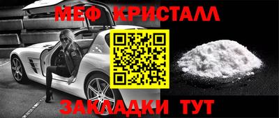 мефедрон Будённовск
