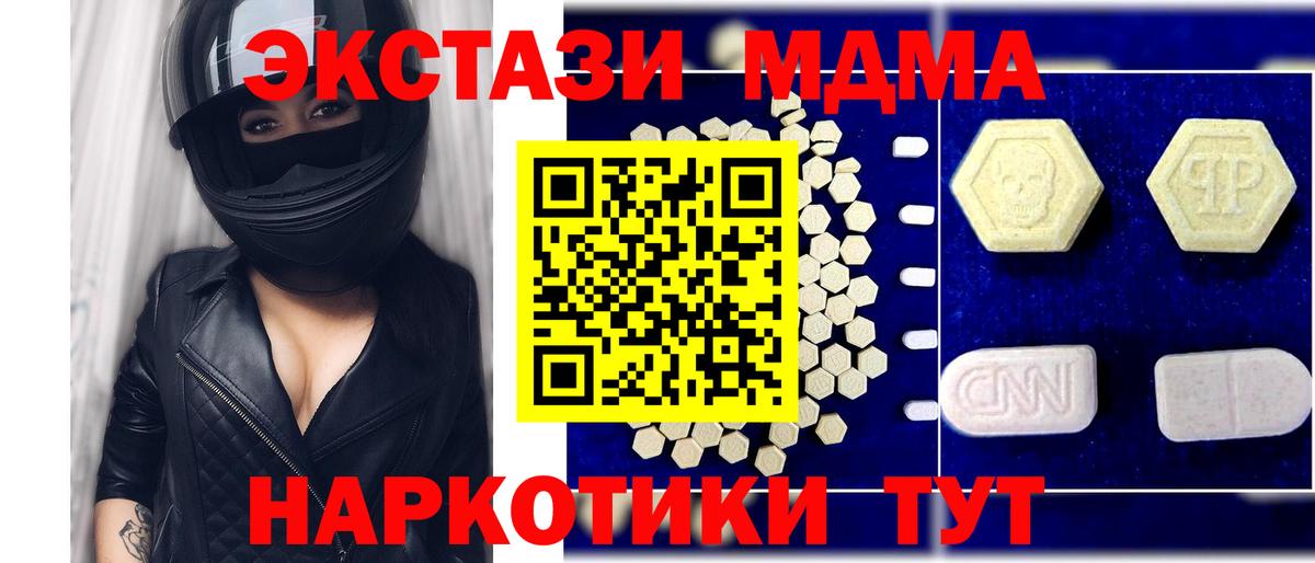 МДМА crystal Красноармейск