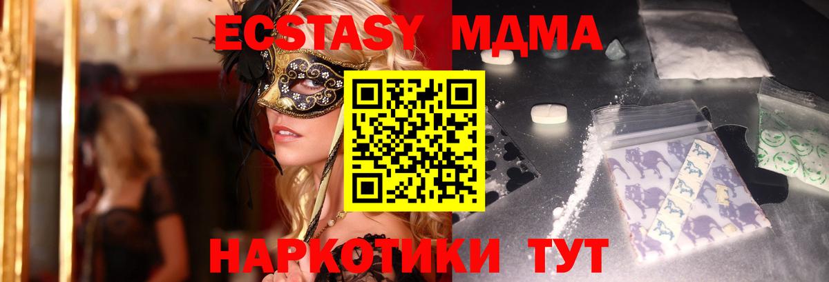 Красноармейск  MDMA молли  Вход с VPN  MDMA молли 