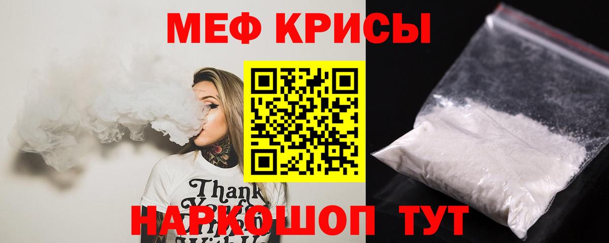 МЕФ Красноармейск