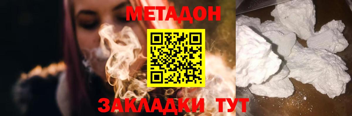 Метадон VHQ  МЕТАДОН VHQ  Вход с VPN  Красноармейск 