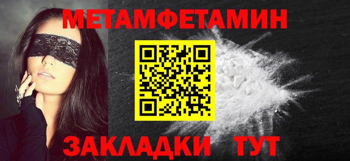 МЕТАМФЕТАМИН мет  Вход с VPN  Красноармейск 