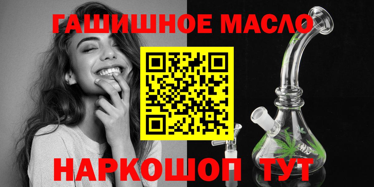 Красноармейск  Дистиллят ТГК THC oil  закладки  blacksprut ТОР  Вход с VPN  Дистиллят ТГК гашишное масло 